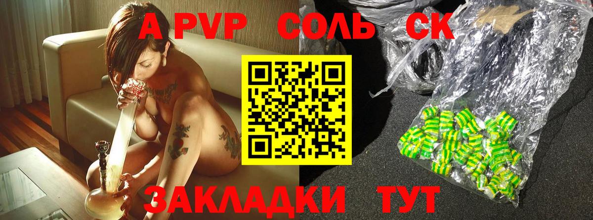 A PVP мука Новотроицк