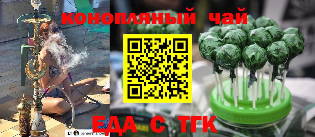 Новотроицк  Canna-Cookies марихуана  Вход с VPN 