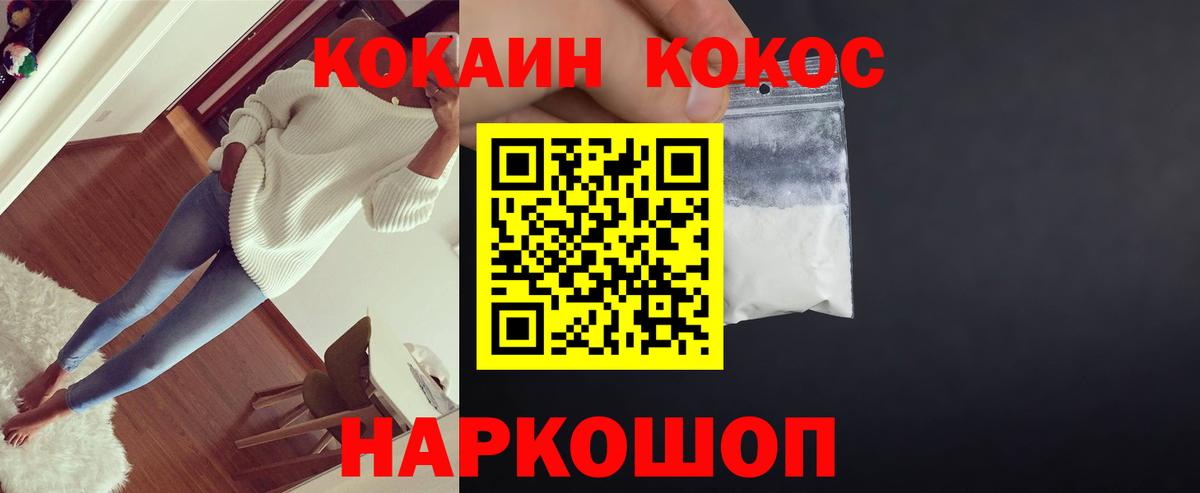 Cocaine VHQ Новотроицк