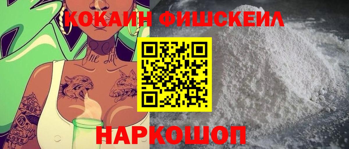 Новотроицк  Кокаин  Вход с VPN  КОКАИН VHQ  КОКАИН Columbia 