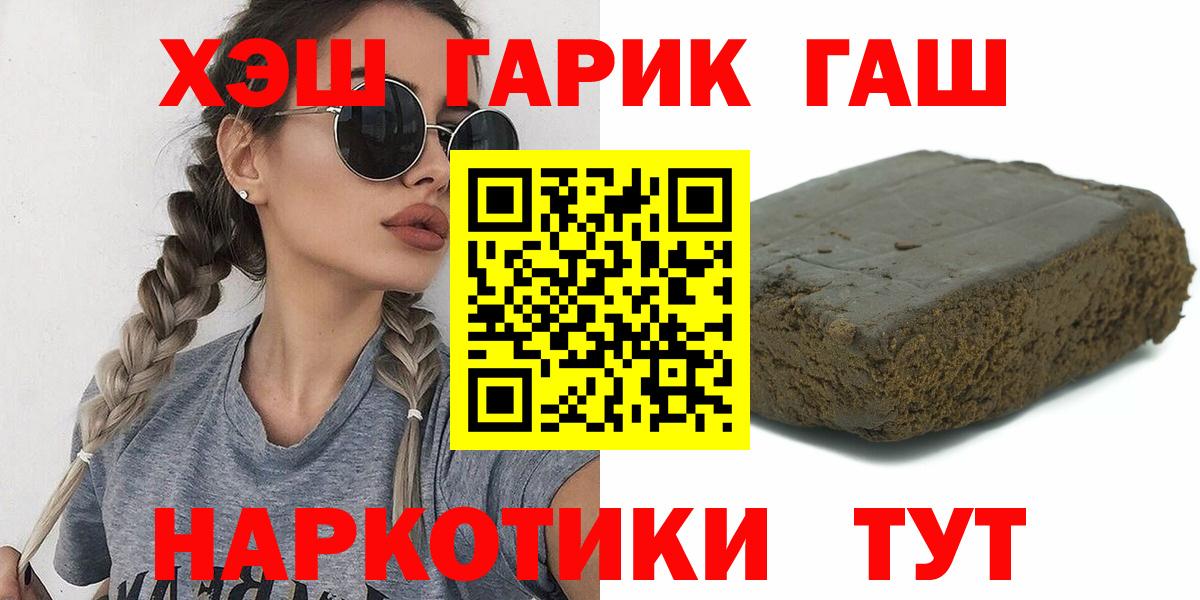 Гашиш 40% ТГК Новотроицк