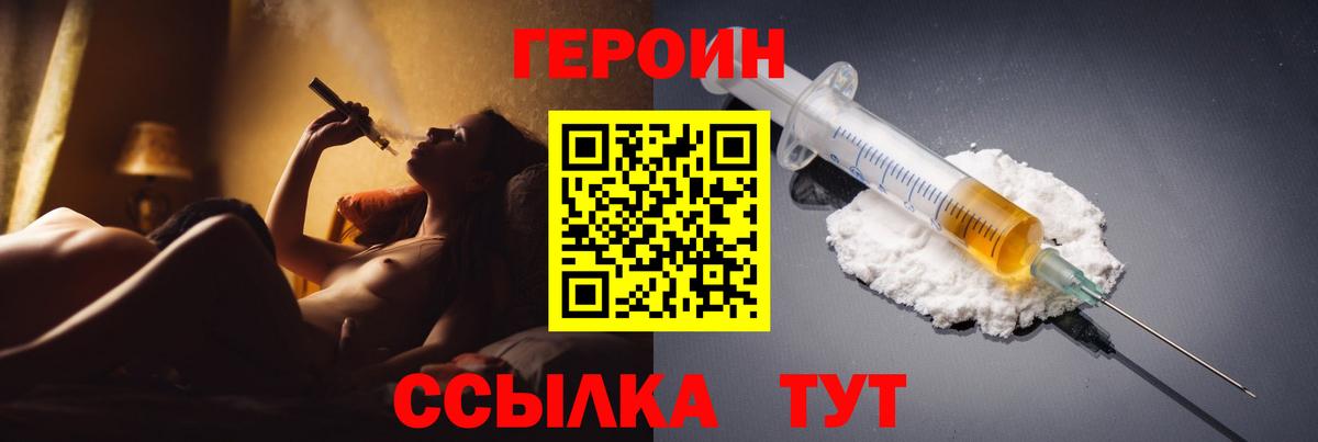 Героин Афган  Вход с VPN  Новотроицк 