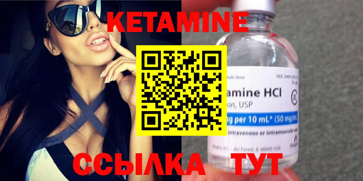 КЕТАМИН ketamine  Вход с VPN  КЕТАМИН VHQ  Новотроицк 