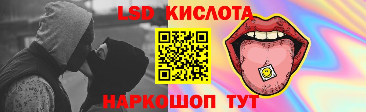 LSD-25 экстази ecstasy Новотроицк