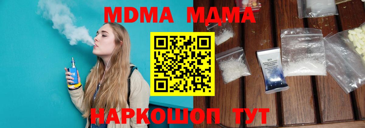МДМА Molly Новотроицк