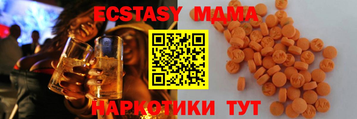 MDMA Molly  Вход с VPN  МДМА  Новотроицк  МДМА crystal 