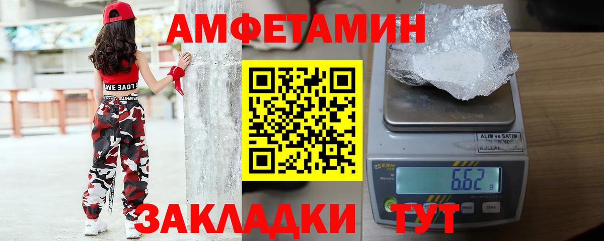 МЕТАМФЕТАМИН витя Новотроицк