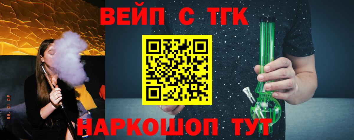 Дистиллят ТГК концентрат  Вход с VPN  Дистиллят ТГК вейп  Новотроицк 