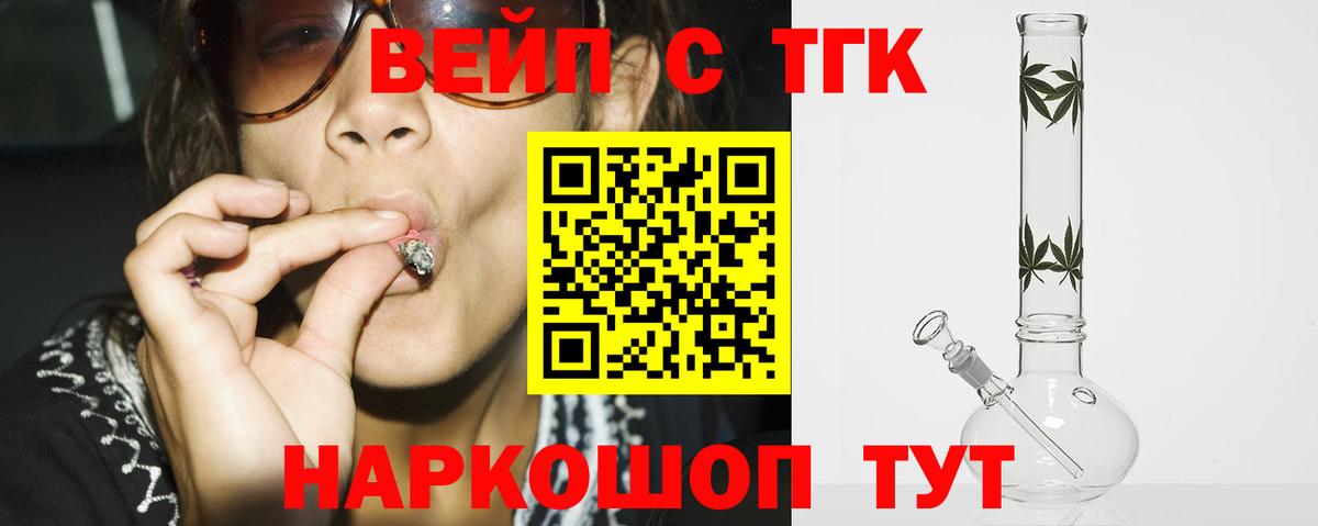 Дистиллят ТГК Wax Новотроицк
